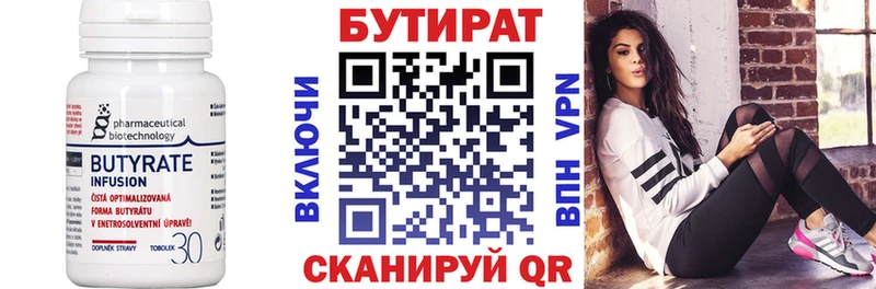 Бутират GHB  где купить наркоту  Тамбов 