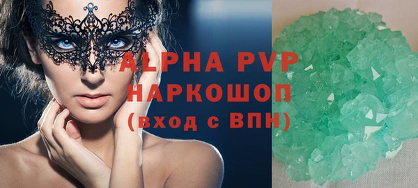 кристаллы Алексеевка